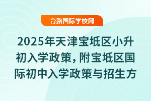 2025?q)^(q)СW(xu)ߣ^(q)(gu)HW(xu)cʽ