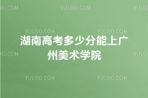 2025ϸ߿ٷϏVg(sh)W(xu)Ժ23-24ȡ?jn)?sh)λ