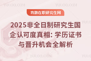 2025ȫо(gu)J(rn)ɶࣺW(xu)vCcxC(j)(hu)ȫ