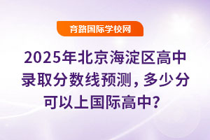 2025걱^(q)ȡ?jn)?sh)A(y)yٷֿχHУ