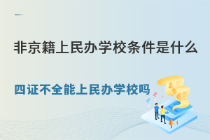 2025ǾkW(xu)УlʲôCȫkW(xu)У