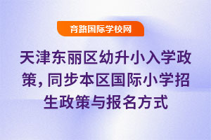 2025|^(q)СW(xu)ͬ^(q)(gu)HСW(xu)c(bo)ʽ