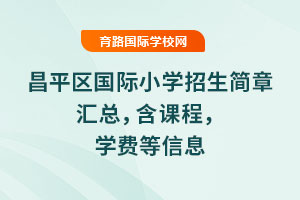 2025ƽ^(q)HСW(xu)RṇW(xu)MϢ