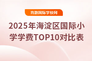 2025꺣^(q)(gu)HСW(xu)W(xu)M(fi)TOP10(du)ȱ