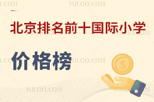 2025걱ǰʮ(gu)HСW(xu)r(ji)עxr