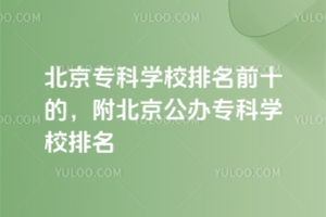 ƌW(xu)УǰʮkƌW(xu)У