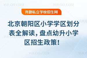2025걱ꖅ^(q)СW(xu)W(xu)^(q)ֱȫxPcСW(xu)^(q)