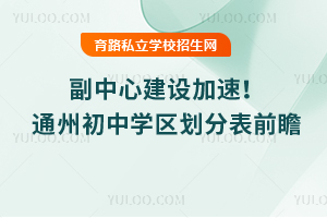 ĽO(sh)2025걱ͨ݅^(q)ЌW(xu)^(q)ֱǰհ