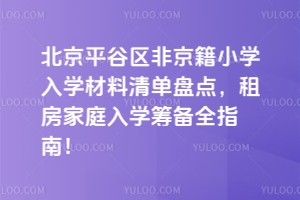 2025걱ƽȅ^(q)ǾСW(xu)W(xu)αPcⷿͥW(xu)Iȫָ