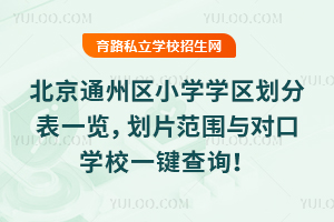 2025걱ͨ݅^(q)СW(xu)W(xu)^(q)ֱһ[ƬcڌW(xu)УһIԃ