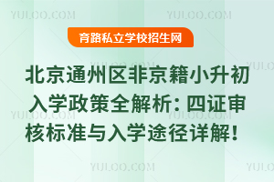 2025ͨ݅^(q)ǾСW(xu)ȫC˘(bio)(zhn)cW(xu);Ԕ