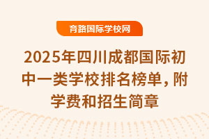 2025Ĵɶ(gu)Hһ(li)W(xu)УW(xu)M(fi)(jin)