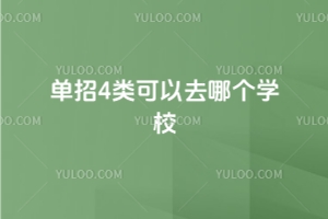 4ȥĂ(g)W(xu)УxУԁ(li)