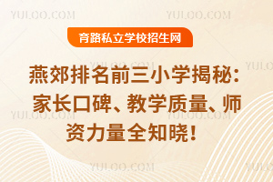 2025ོǰСW(xu)أLڱ̌W(xu)|(zh)Yȫ֪