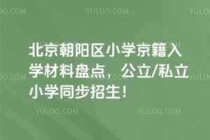 2025걱ꖅ^(q)СW(xu)W(xu)ϱPc/˽СW(xu)ͬ