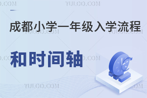 2025ɶСW(xu)һ꼉(j)W(xu)̺͕r(sh)gSl(f)kk ɶTkСW(xu)