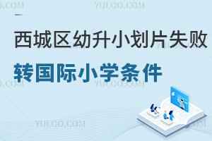 ǅ^(q)СƬʧD(zhun)(gu)HСW(xu)ҪMʲôl