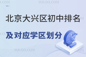 2025d^(q)(yng)W(xu)^(q)Ԕ⣬Pcd^(q)ЌW(xu)^(q)