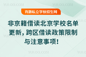 2025ǾxW(xu)Уθ^(q)xcע(xing)