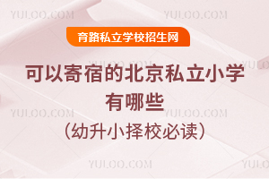 Լ޵ı˽СW(xu)Щ2025СУx