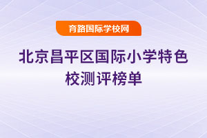 ƽ^(q)(gu)HСW(xu)ɫУy(c)u(png)