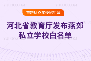 ӱʡdl(f)ོ˽W(xu)У@ЩW(xu)Уͨ^kW(xu)u