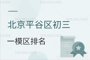 2025걱ƽȅ^(q)һģ^(q)(W(wng))l(f)?jn)?sh)(du)(yng)W(xu)Уx
