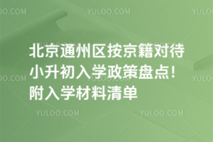 ͨ݅^(q)2025갴(du)СW(xu)߱P(pn)c(din)W(xu)