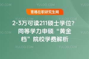 2-3fx211TʿW(xu)λͬȌW(xu)TSnԺУW(xu)M