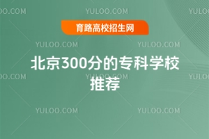 300ֵČƌW(xu)У]2025꿼