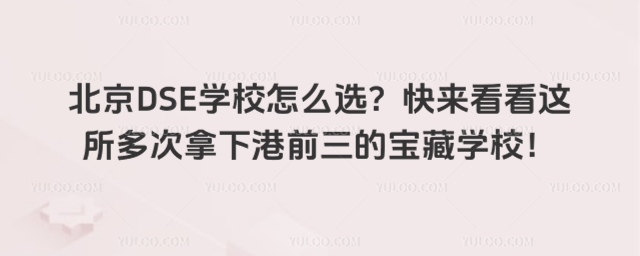 DSEW(xu)Уôx@¸ǰČ،W(xu)У