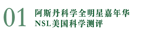 匯佳小學(xué)部科學(xué)競賽