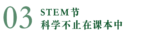 匯佳小學(xué)部科學(xué)競賽