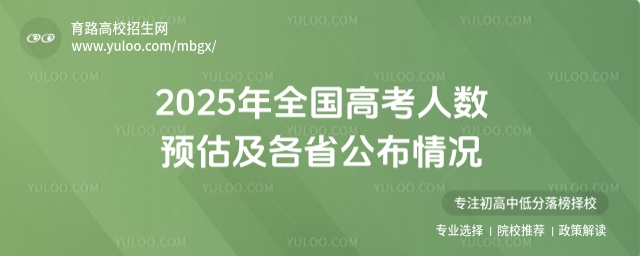 2025ȫ(gu)߿˔(sh)A(y)ʡr