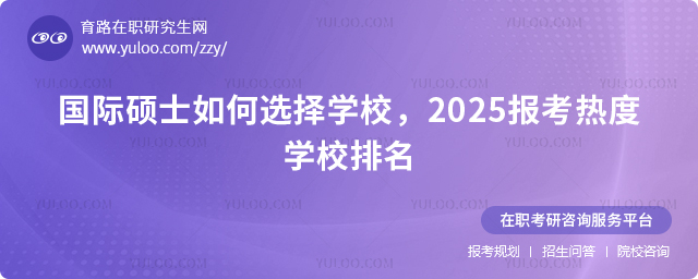 (gu)HTʿxW(xu)У2025(bo)ȌW(xu)У.jpg