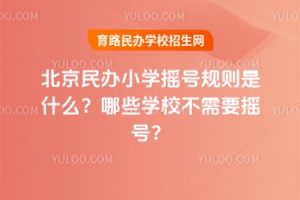 2025걱kСW(xu)u̖Ҏ(gu)tʲôЩW(xu)УҪu̖