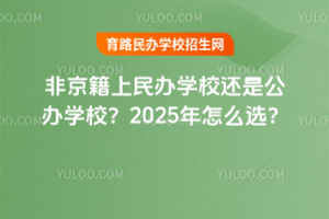 ǾkW(xu)У߀ǹkW(xu)У2025ôx