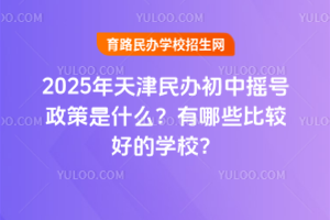 2025kГu̖ʲôЩ^õČW(xu)У