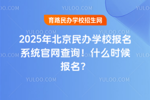 2025걱kW(xu)У(bo)ϵy(tng)پW(wng)ԃʲôr(sh)(bo)