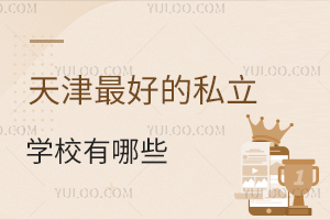 P(pn)c(din)2025õ˽W(xu)УЩУL(zhng)ؿ