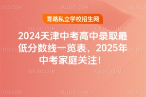 2024пȡͷ?jn)?sh)һ[2025пͥP(gun)ע