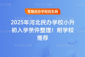 2025ӱkW(xu)УСW(xu)lW(xu)У]
