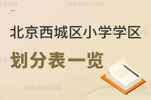2025걱ǅ^(q)СW(xu)W(xu)^(q)ֱһ[ȫ^(q)W(xu)У