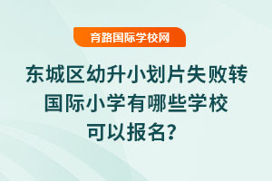 2025|ǅ^(q)СƬʧD(zhun)HСW(xu)ЩW(xu)Ԉ