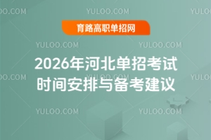 2026ӱпԇr(sh)gc俼h
