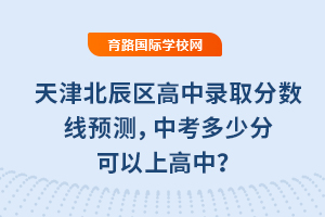 2025򱱳^(q)ȡ?jn)?sh)A(y)yпٷֿϸ
