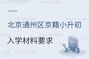 2025걱ͨ݅^(q)СW(xu)ҪϜ(zhn)׃