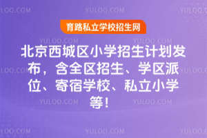2025ǅ^(q)СW(xu)Ӌ(j)l(f)ȫ^(q)W(xu)^(q)λތW(xu)У˽СW(xu)ȣ