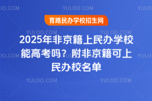 2025ǾkW(xu)Уܸ߿ǾkУ
