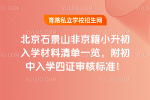 2025걱ʯɽǾСW(xu)һ[W(xu)C˘(bio)(zhn)
